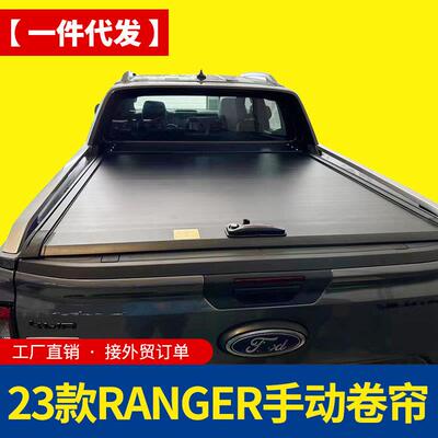 适用于23款福特ranger皮卡改装T9皮卡车手动拉帘盖卷帘后盖改装