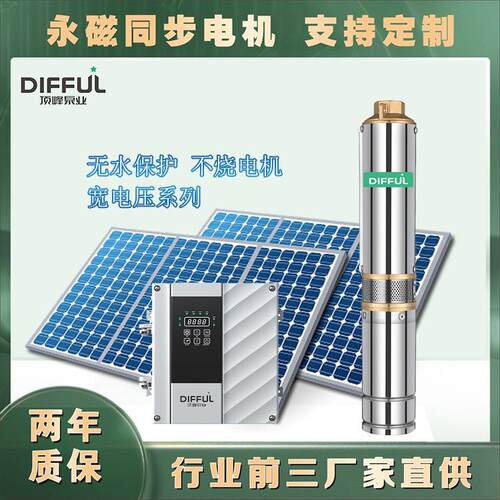 直销农用灌溉直流MPPT控制器永磁无刷抽水DC太阳能水泵