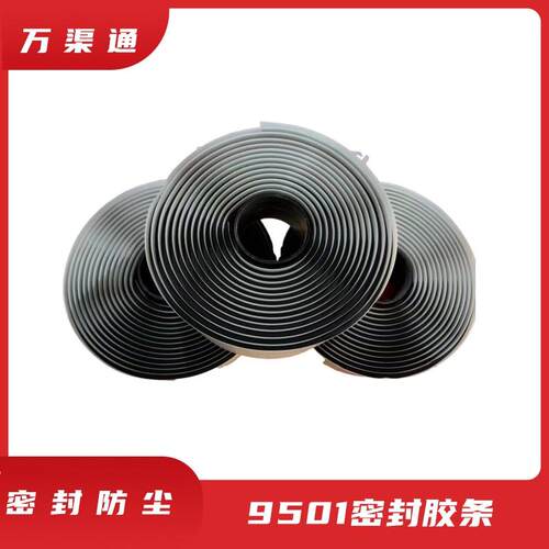 9501阻燃密封胶条胶带通风管道密封条阻燃密封9501密封胶条