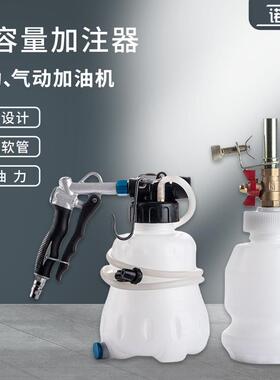 抽油机刹车油更换汽车制动液加厚气动加注器机油机油壶