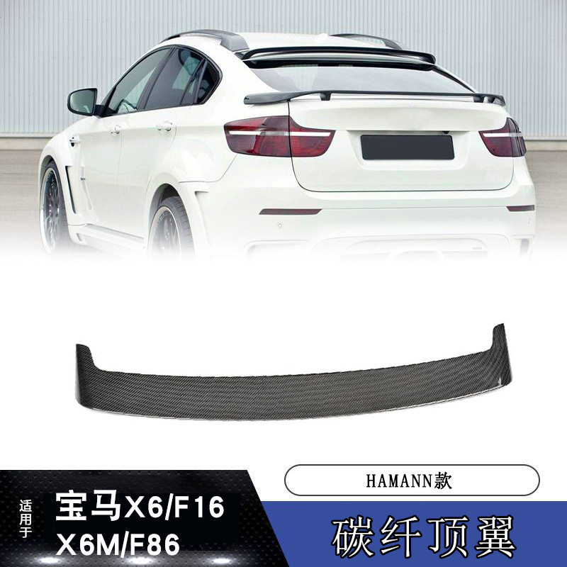 适用于15-16款宝马X6/F16 X6M/F86 HAMANN款汽车改装碳纤维顶翼
