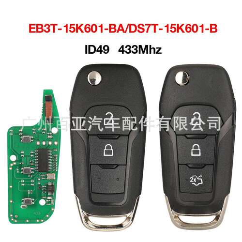 适用于2/3键福特遥控汽车钥匙EB3T-15K601-BA/DS7T-15K601-BID49
