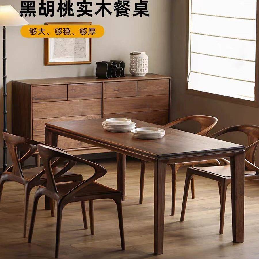 北美黑胡桃木书桌大板桌客厅大长桌子餐桌全实木工作台书桌茶桌台