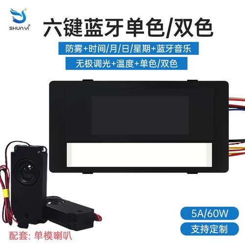 六键雷达感应无极调光双色温智能镜触摸感应开关触摸开关感应开关