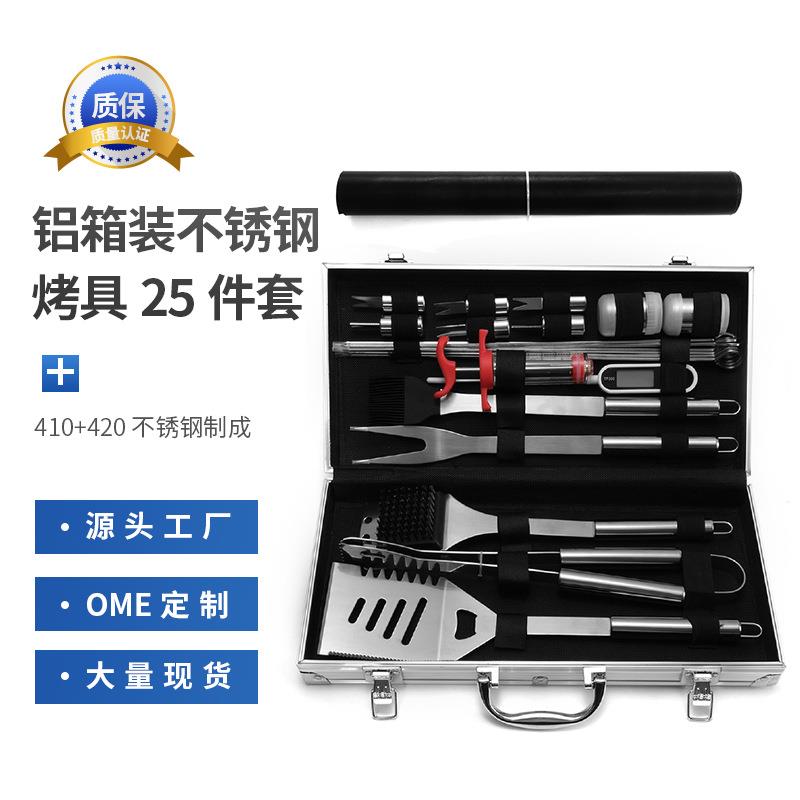 烧烤工具套装BBQ不锈钢夹铲叉烧烤垫火鸡针烤签组合套装直销