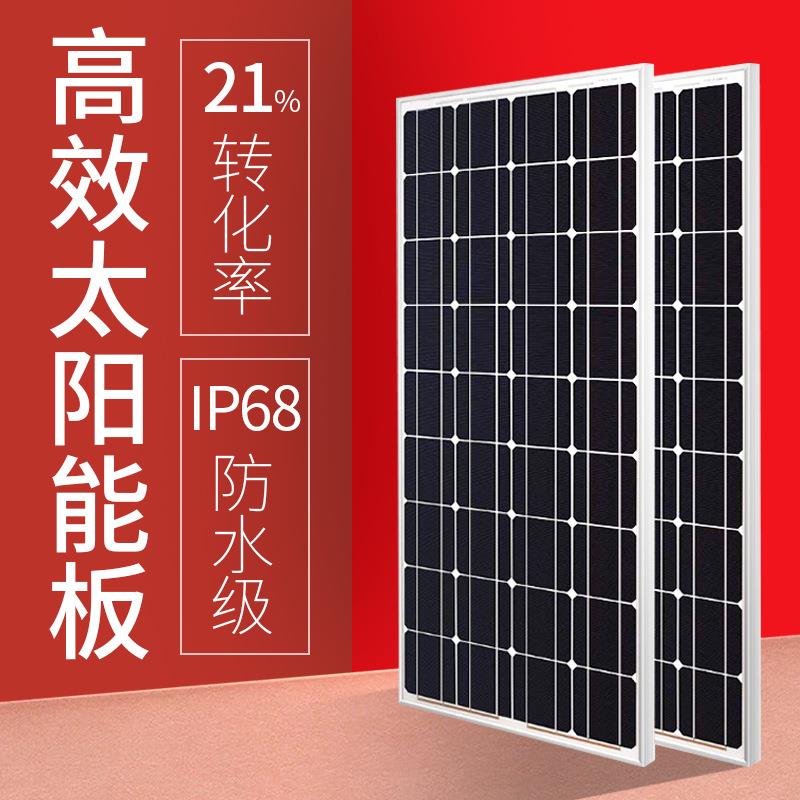 直售太阳能电池板350W屋顶户外路灯单晶硅层压太阳能电池板
