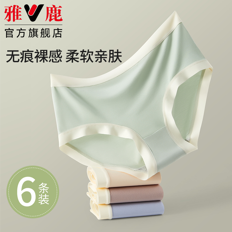 雅鹿内裤女无痕莫代尔