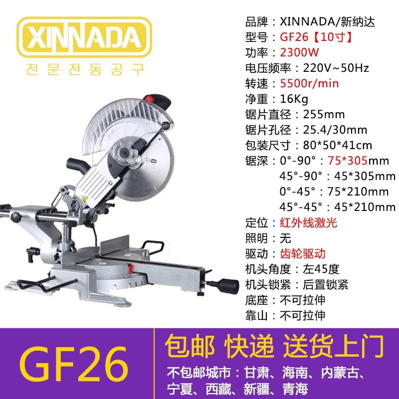 拉杆切割机45度铝合金切角机多功能锯铝机高精度不锈钢木工斜切锯