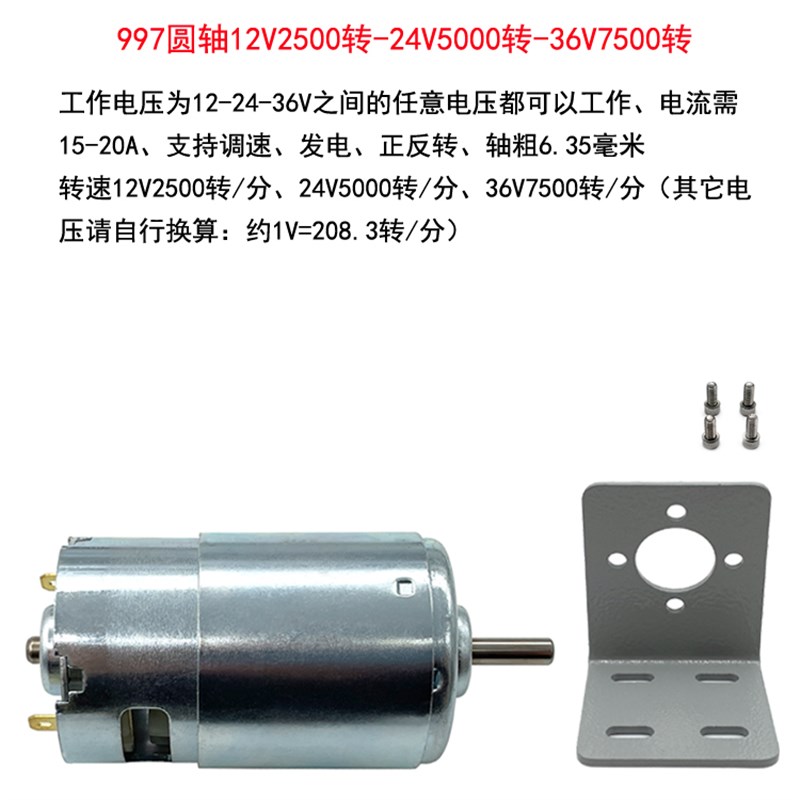 全铜997电机大扭力12v直流高速马达36v电动工具24V电钻小台锯配件
