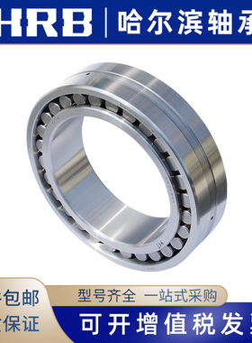 哈尔滨哈轴车床主轴轴承NN3022 NN3024 NN3026 NN3028K/P5/P4 W33