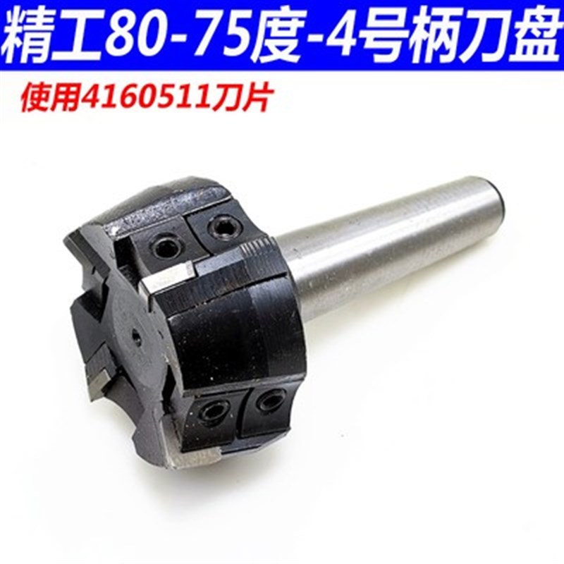 75度铣刀盘龙门铣立铣床可转位端面平面刀盘125 160 200 250 315