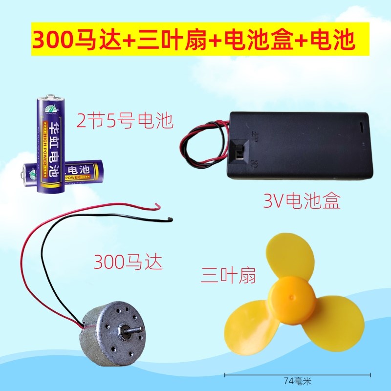 300马达光伏太阳能板1V低压启动低功耗小电机科学小实验材料