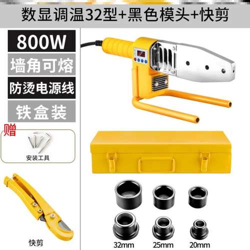 水电工工具热熔枪ppvc自来水管热熔器加热器ppr热熔管焊接器