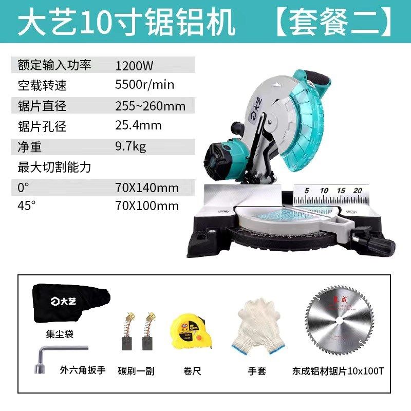 大艺锯铝机10寸高精度木材铝材切割机多功能木板45度铝合金斜切锯,工业油品/胶粘/化学/实验室用品,实验室漏斗,淘宝优惠券,粉丝福利购,淘宝优惠卷