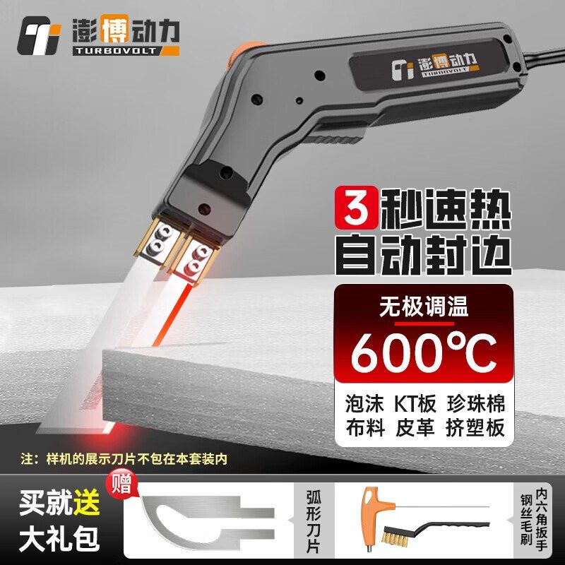 电热刀大功率泡沫切割刀塑料KT板切割神器海绵热熔刀亚克力热切刀,工业油品/胶粘/化学/实验室用品,实验室漏斗,淘宝优惠券,粉丝福利购,淘宝优惠卷