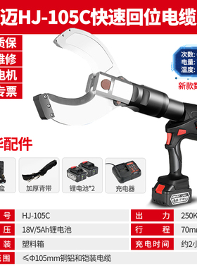 充电式电动液压电缆剪开口闭口式铜铝铠装线缆剪断线钳剪铁管135C