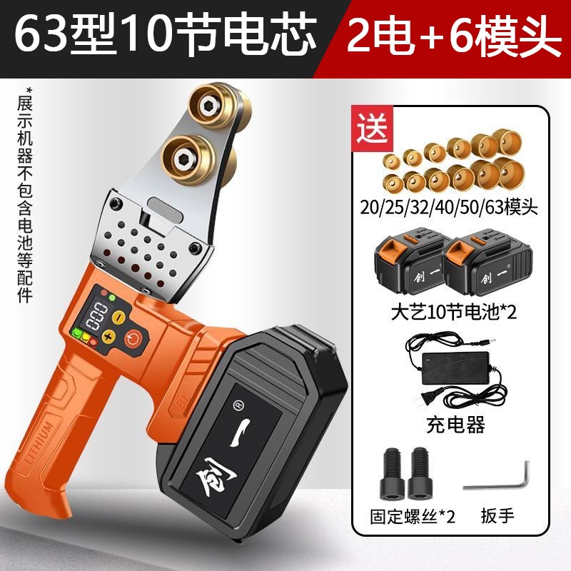 创一热熔机锂电热熔PPR水管水电工焊接工具无线工程焊接机热熔器