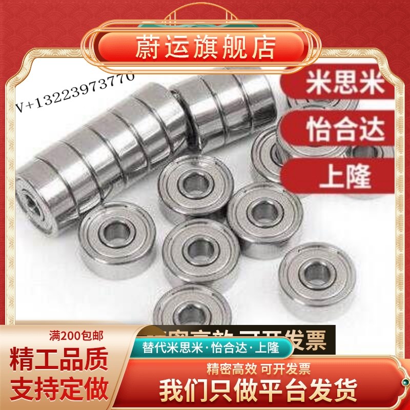 微型深沟球轴承带防尘盖BAF682/683/684/685/686/687/688ZZ-SUS