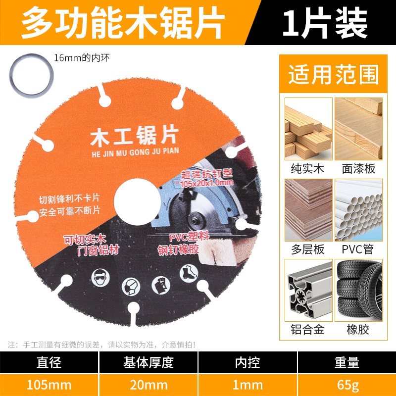 新型合金木工锯片角磨机云石机切割片实木铝材PVC塑料专用电锯片,工业油品/胶粘/化学/实验室用品,实验室漏斗,淘宝优惠券,粉丝福利购,淘宝优惠卷