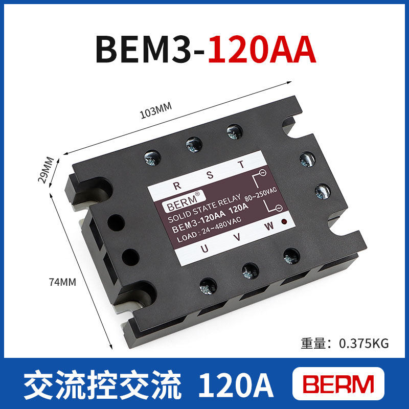SSR三相固态继电器交流控交流380V BEM3-40AA 60A BRM3-200A 25A