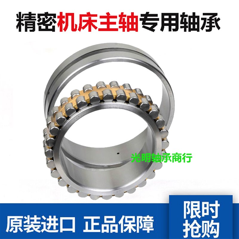 瑞典SKF进口精密机床主轴轴承NNU4920 4921 4922 4924K/P4/P5/W33