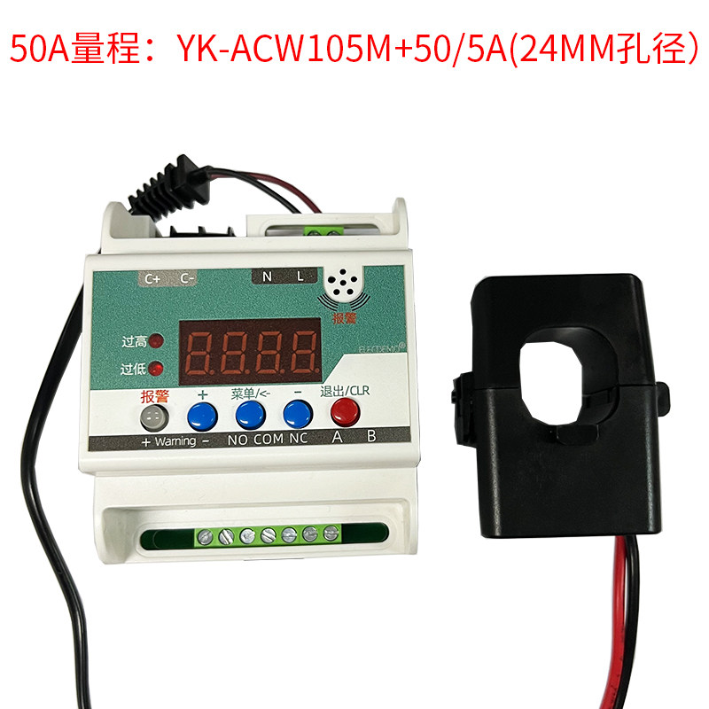 交流数显电流表上下限报警智能电流控制继电器开关过载保护Modbus