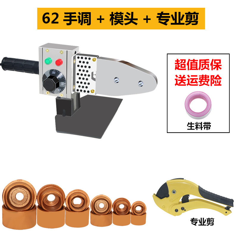 艾森斯特热熔器热熔机ppr水管家用水电工程热合塑焊机焊接器20-63,搬运/仓储/物流设备,机械式停车设备（立体停车库）,淘宝优惠券,粉丝福利购,淘宝优惠卷