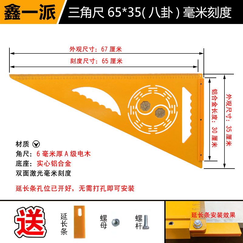鲁班风水三角尺大号高精度电木90度6毫米厚靠尺木匠装修工具拐尺