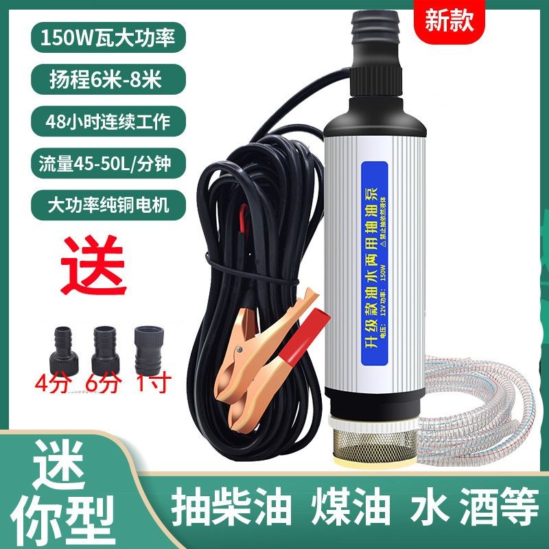 电动抽油泵柴油12v24伏通用抽水泵抽油神器小型加油枪油抽子机器