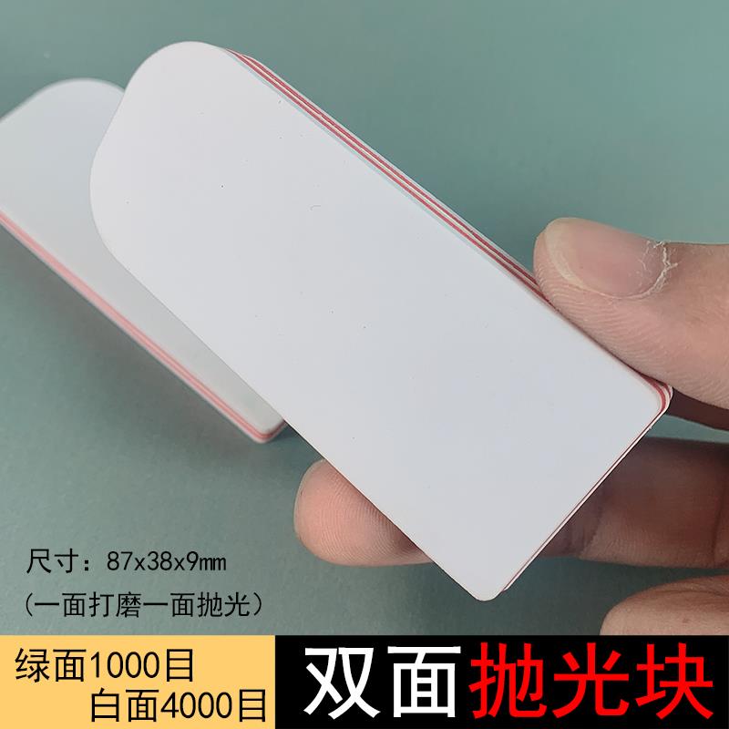 加硬夹心抛光块文玩美甲打磨抛光海绵砂块指甲锉菩提蜜蜡修复工具