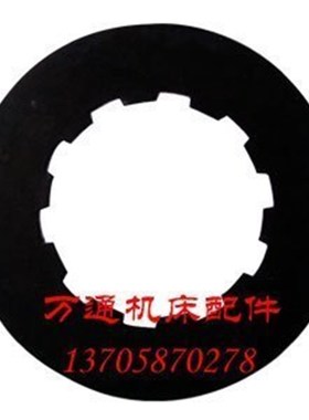 C5116A立式车床配件 磨擦片离合器片 离合片