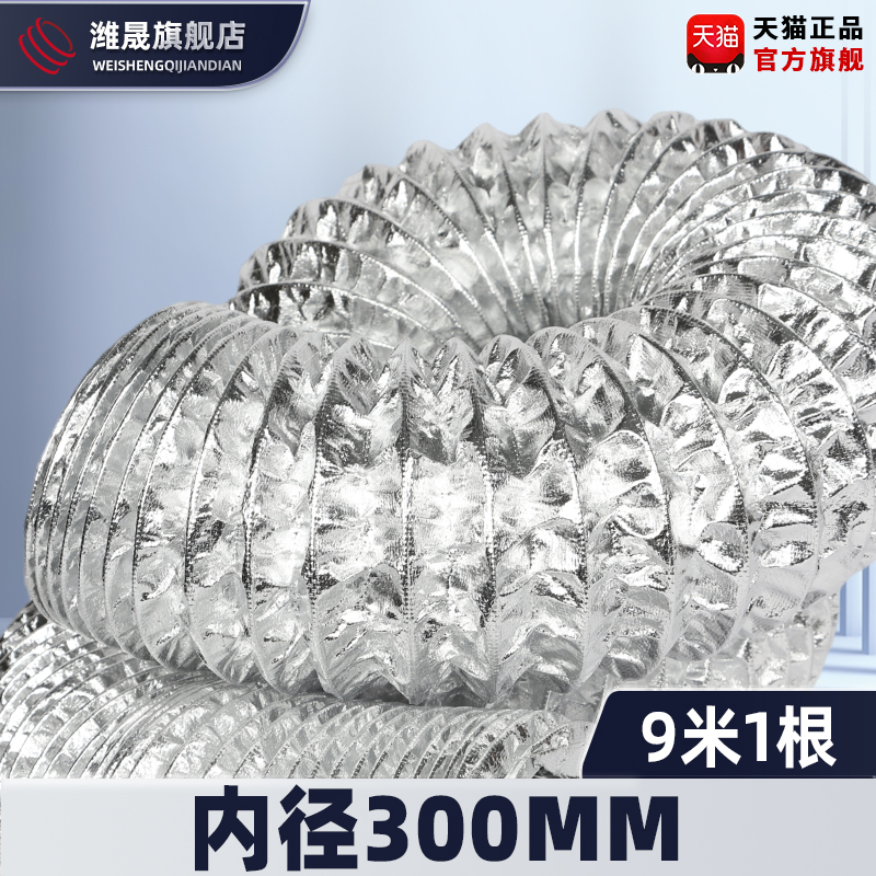 厨房抽油烟机排烟管道加厚玻纤布伸缩风管铝箔软管通风排风软管道