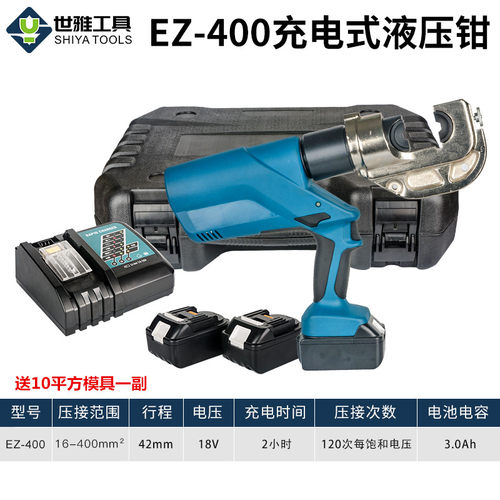 插电式10-300电动液压钳分体液压电动钳充电EZ-400铜铝线鼻子压接