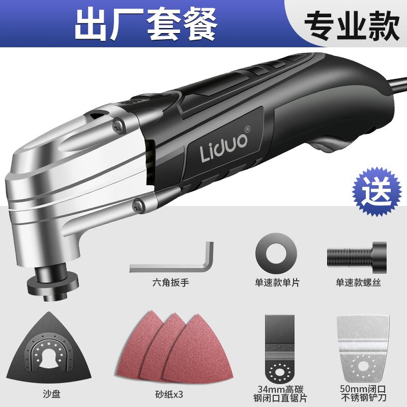 木板木头万用宝多功能修边机木工工具大全电动装修电铲切割机开孔