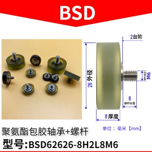 696包胶轴承静音滑轮608耐磨加轴透明聚氨酯胶轮626PU带螺杆滚轮