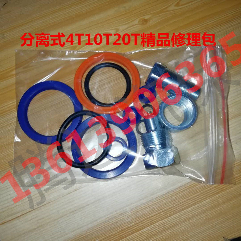 4T10T20T钣金分离式千斤顶修理包油封密封圈组合千斤顶油管接头