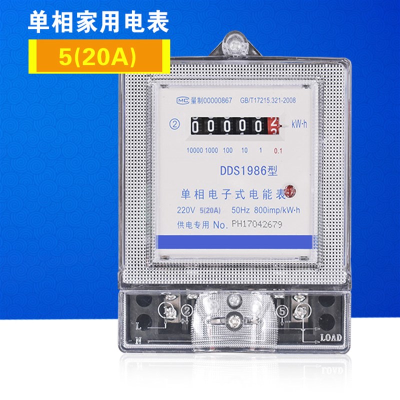 单相电表电子式家用智能电度表出租房220V液晶数显2P计量空调电能