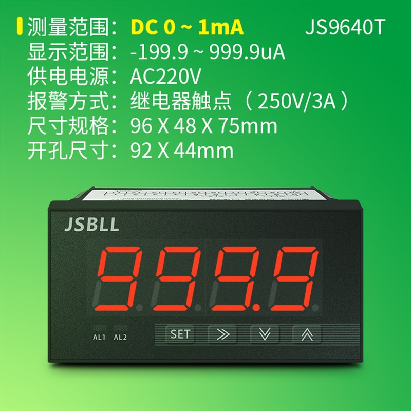 JS9640智能数显交流电流直流电压表继电器自动控制启停报警控制器