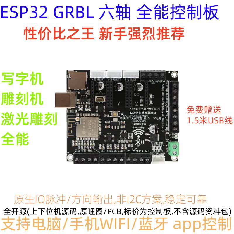 grbl控制板cnc脱机数控雕刻机车铣床运动控制卡三四五轴比MACH3好