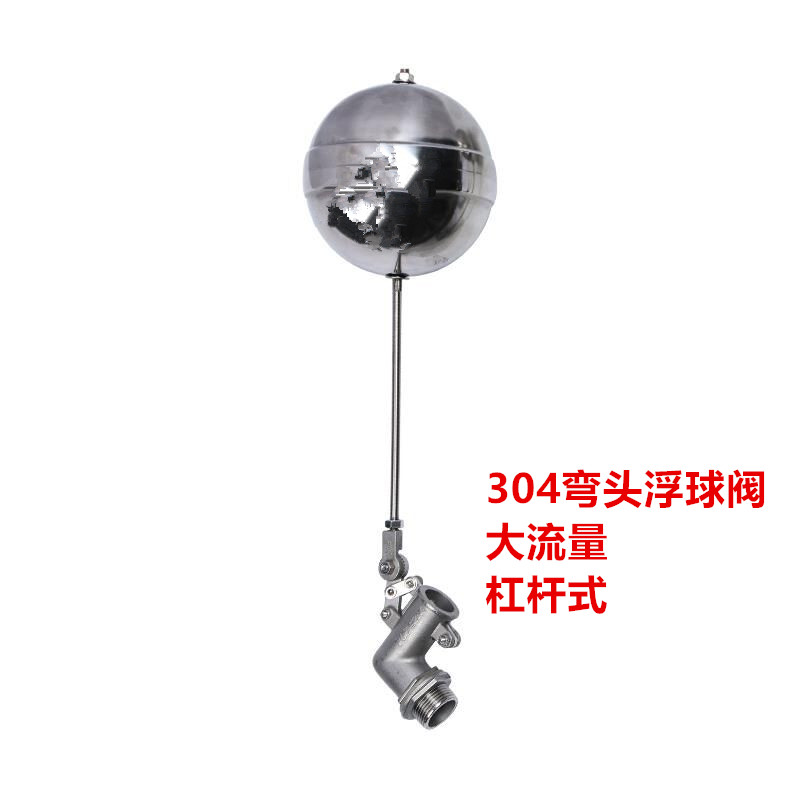 不锈钢浮球阀4分水位控制器铜水塔全自动水箱304水池液位热水高温