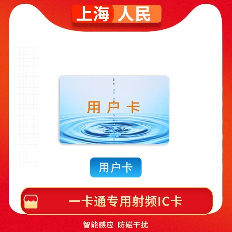 预付费一卡通水电表电度表IC插卡式水表感应水表智能刷卡水表电表