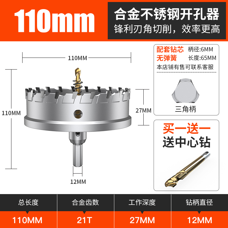 沪豪不锈钢开孔器金属钻头打孔神器大全合金35铁板门锁铝扣板