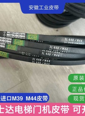 适用富士达电梯三角传动带3L390/M39轿门黑色门机皮带3L440/M44