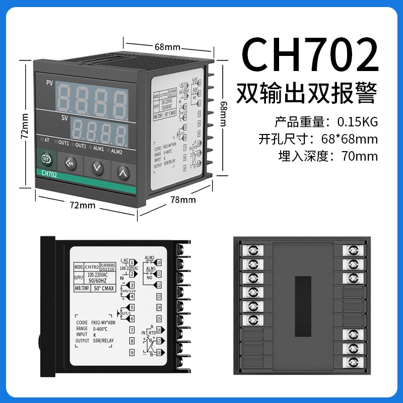 数显智能温控仪温度控制器开关CH902CH702CH402CH102温控表恒温表