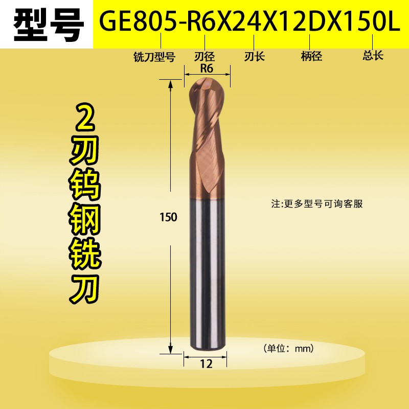 钨钢铣刀60度2刃球刀雕刻机铣刀加长硬质合金立铣刀精雕铣刀