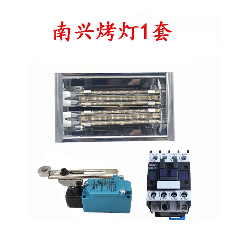 封边机预热烤灯黄金速热灯管极东南兴款温加热板材木工机械配件