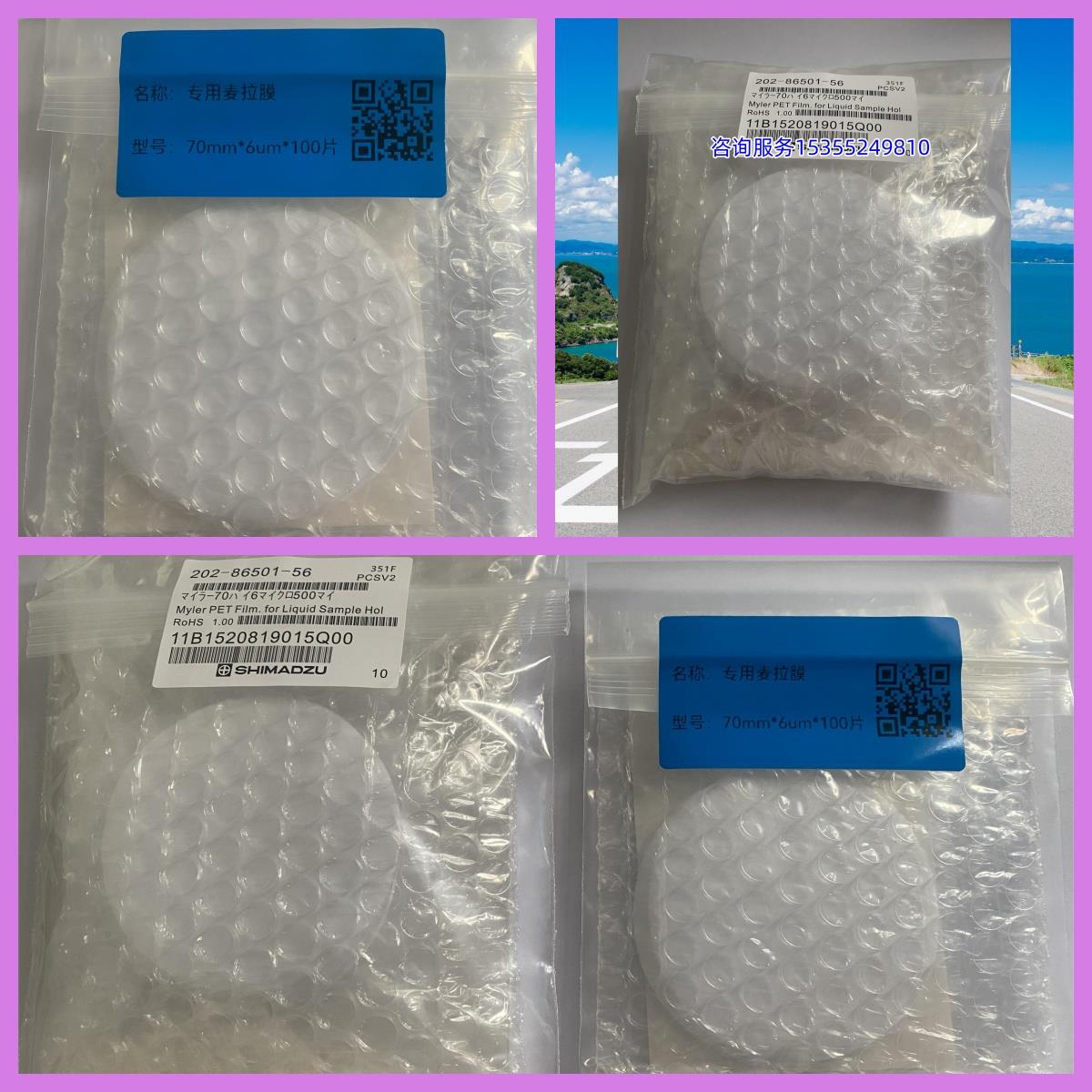 通用型EDX样品薄膜麦拉R