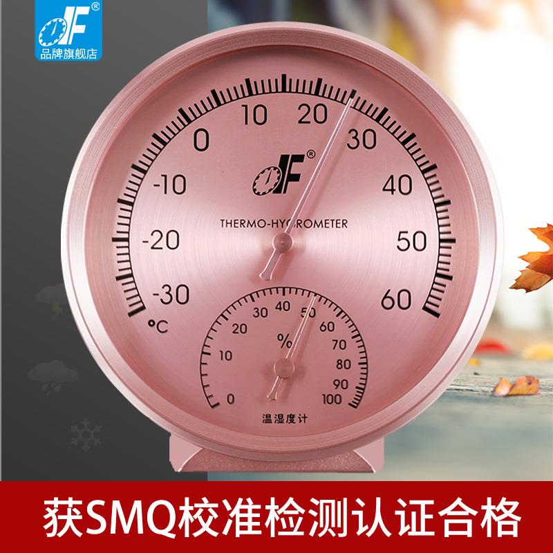 德福室内高精度温湿度计铝合金家用婴儿房高贵温度表湿度表带支架