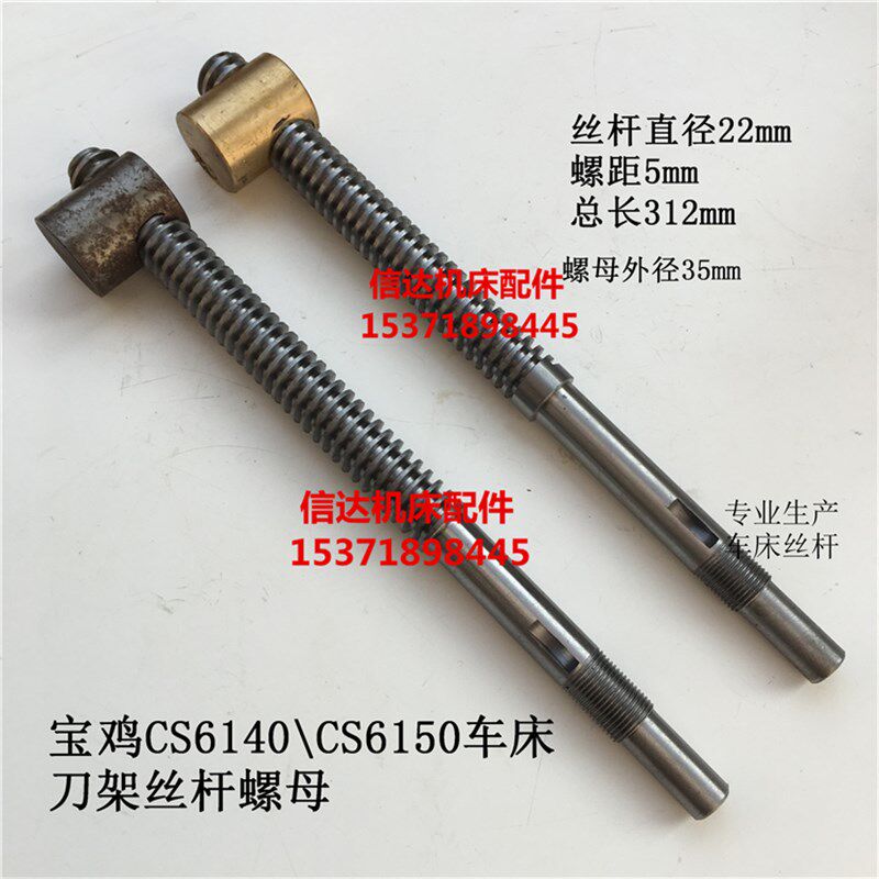 宝鸡机床厂车床配件宝鸡CS6140 CS6150车床小托板丝杆刀架铜螺母