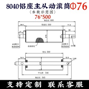 8040铝座款 直径76流水线滚筒输送机辊筒传送机头尾张紧座全套配件